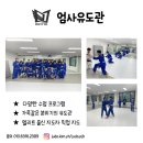 계룡유도관 이미지