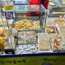 핫바신랑 어묵각시 이미지