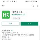 HK네트웍스 이미지