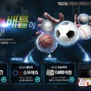 베트맨PC 스포츠조선