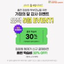 홈런치킨 | 초등 공부 습관, 아이스크림 홈런 5년 실사용 후기