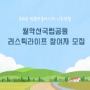 골뫼골명품마을 이미지