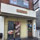 대박통하단점 | [부산] 하단 동아대 돈까스 &#39;카무이&#39; 솔직후기