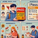 정관장 아이패스 후기,내 아이에게 맞는지 확인해보세요