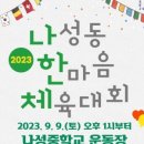 나성중학교 이미지