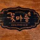 꽃마름 정읍중앙로점 이미지