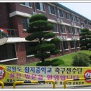 황지중학교 이미지