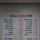 최가네한방능이백숙