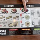 본만두 이미지