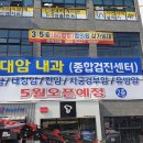 성모이안내과 이미지