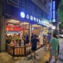 수제맥주집(수맥집) 네이버블로그