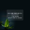 법률사무소신평 이미지