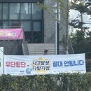 미추홀구,무단횡단 금지 현수막 설치로 교통안전 강화 이미지