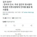 한국에서만 쓸 수 있는 안부 인사 이미지