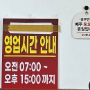 제주성산해장국 이미지