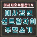 지호공인중개사사무소 이미지