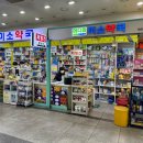 메디팜미소약국 이미지