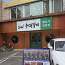 사당역 14번출구 옆 2 | 사당역갈비맛집 l 퀄리티 좋은 정가네우대갈비