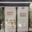 아늑 | 인천 호텔·호캉스 추천 “아늑 시그니처” 후기 (조식·사우나·객실)