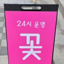 꽃빛소리 이미지