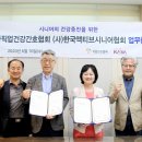 건강협회 이미지