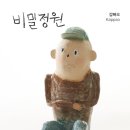 비밀정원 이미지