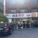 성풍한우 네이버블로그