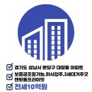 성남힐스테이트공인중개사사무소 이미지