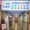 6월 2일 드디어 49기가 개강했답니다!/부천중앙요양보호사교육원