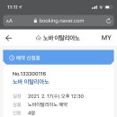 노바 이탈리아노 네이버블로그