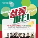 파티살롱
