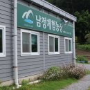 남정농장 네이버블로그