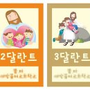달란트디자인