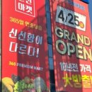 대진할인마트 이미지