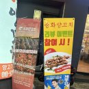승화양꼬치 이미지