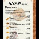 일일양꼬치