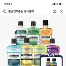 리스테린 750ml2개 9900원(미니2개증정) 이미지