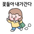 안녕꽃 - 당진시 당진시장남길 96 | 안녕꽃