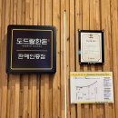 101번지 남산돈까스 가든파이브점 이미지