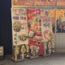 바다초장집 | 진월동 보이저 해산물 맛집 꺼꾸잽이 초장집 막회 바다라면 후기