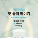 칼로리독촉장