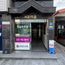 [진주 하대동 오래방] 노래야노래야 코인노래연습장