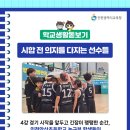 안산 초등학교 이미지