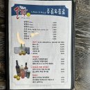 술짝 - 삼척시 대학로 45 | [인천] 숭의동 새로 생긴 안주 맛집 술짝 방문 후기