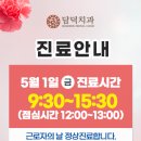 담덕치과의원 이미지