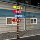 워시존셀프세차 | 구리세차장 &lt;워시존 구리인창점&gt; 셀프세차 후기