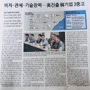 스마트러닝센터스타랩용인학원 | [경제] 매일경제신문읽기 챌린지 - 2025년 8월 8일 금요일
