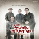 어떤노배우의 마지막 연기 이미지