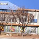 평택원예농업협동조합 이미지