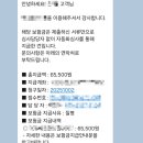 주식회사 애드원 | 합정역 실비청구 가능한 수액주사 후기 삼성서울탑정형외과